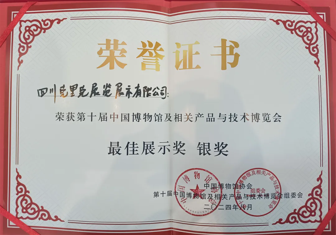 不朽情缘官网登录入口亮相第十届博博会（呼和浩特）：聚焦数智化热点 把握文博行业新机遇