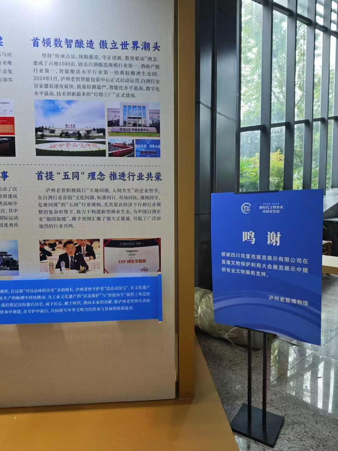 四川不朽情缘官网登录入口展柜