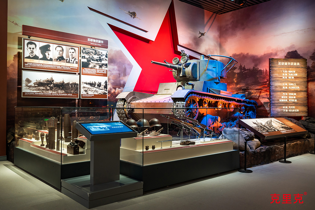 中国人民抗日战争纪念馆