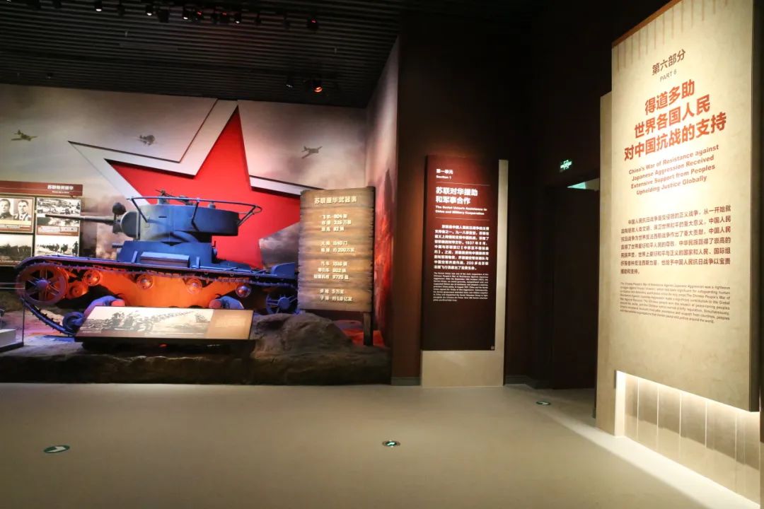 中国人民抗日战争纪念馆